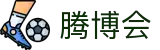 腾博会官网-诚信为本,专业服务